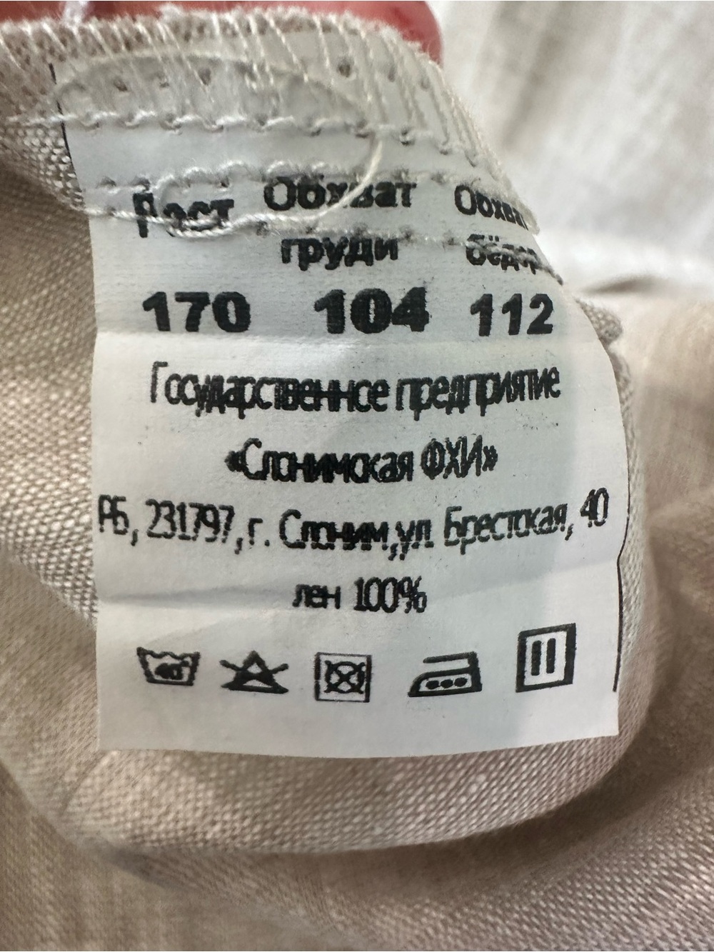 NWT Ga Copya Beige Linen Blouse XL Read - Picture 7 of 7